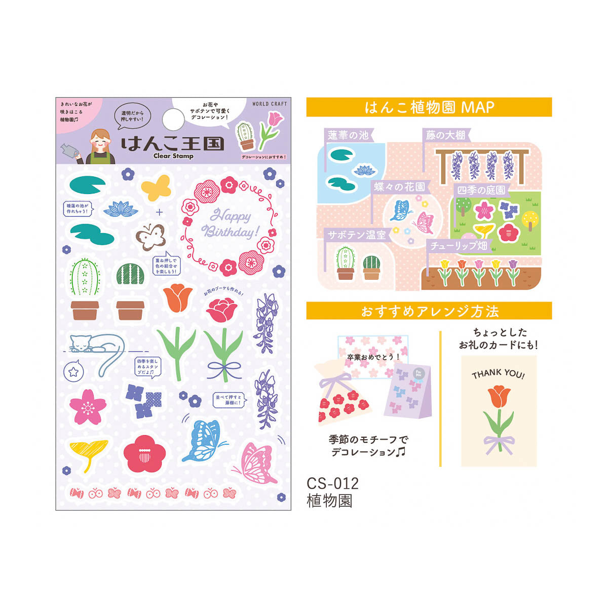 Acryl Stempel - WORLD CRAFT - Serie 2