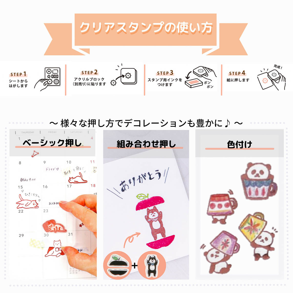Acryl Stempel - WORLD CRAFT - Serie 3