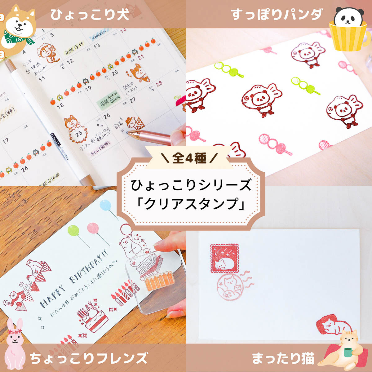 Acryl Stempel - WORLD CRAFT - Serie 3