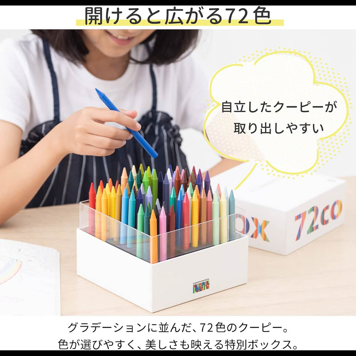 Buntstift - CRAY-PAS - CUBE BOX - 72 Colors