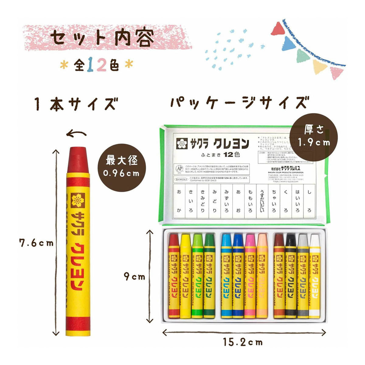 Malkreide - Sakura - CRAYON