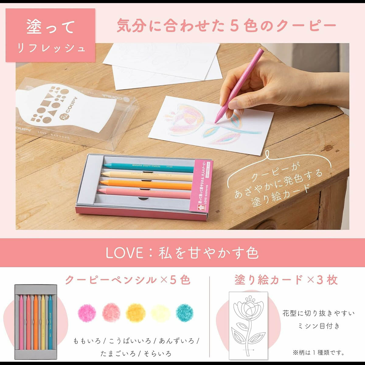 Malkreide - Re COUPY - 50th Anniversary - 5 Color Set