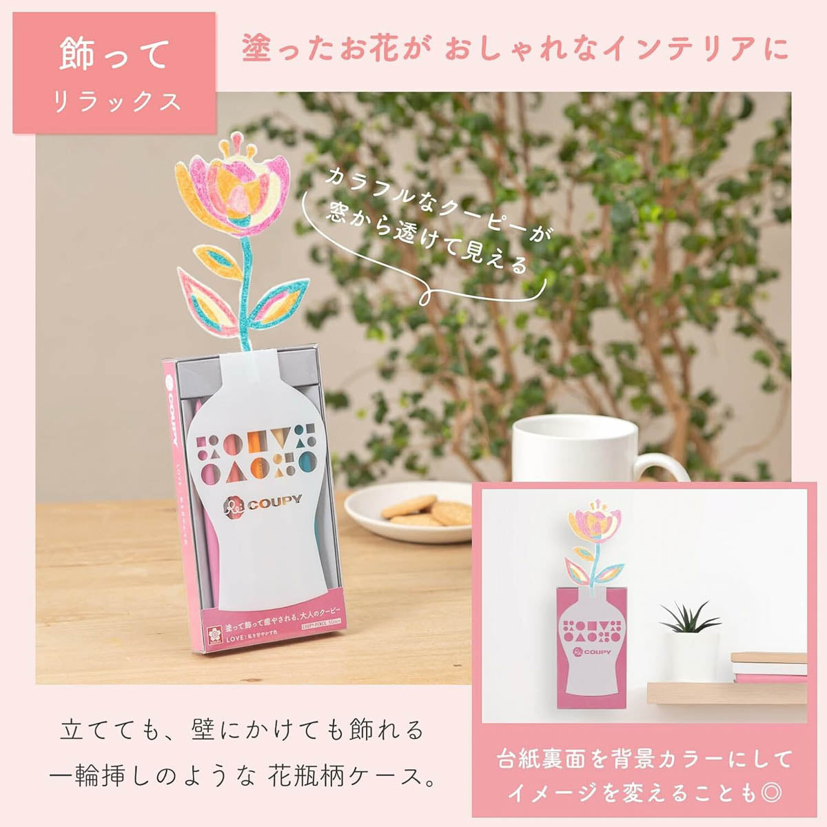 Malkreide - Re COUPY - 50th Anniversary - 5 Color Set