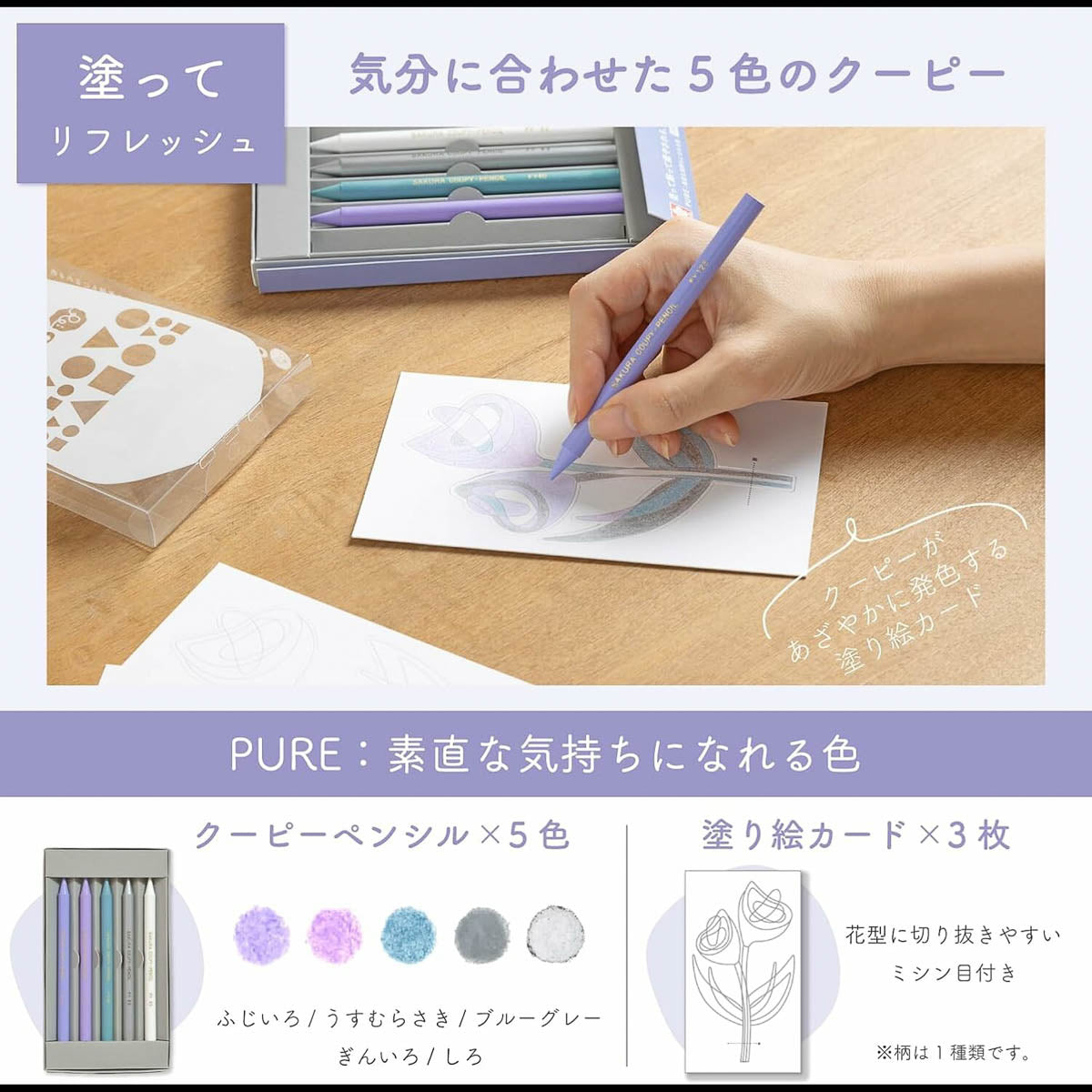 Malkreide - Re COUPY - 50th Anniversary - 5 Color Set