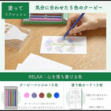 Malkreide - Re COUPY - 50th Anniversary - 5 Color Set