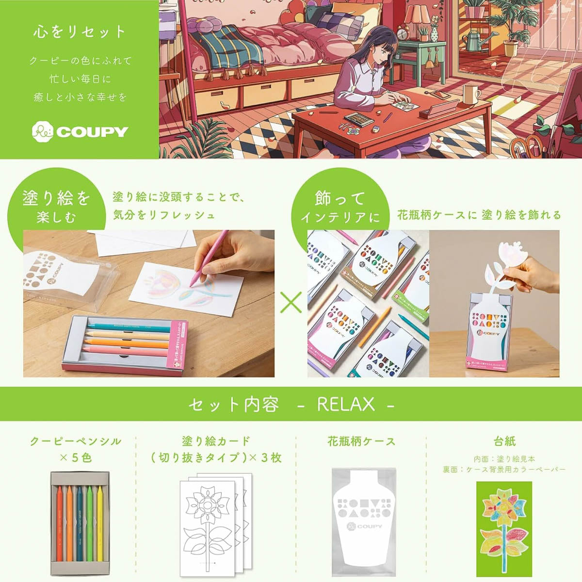 Malkreide - Re COUPY - 50th Anniversary - 5 Color Set
