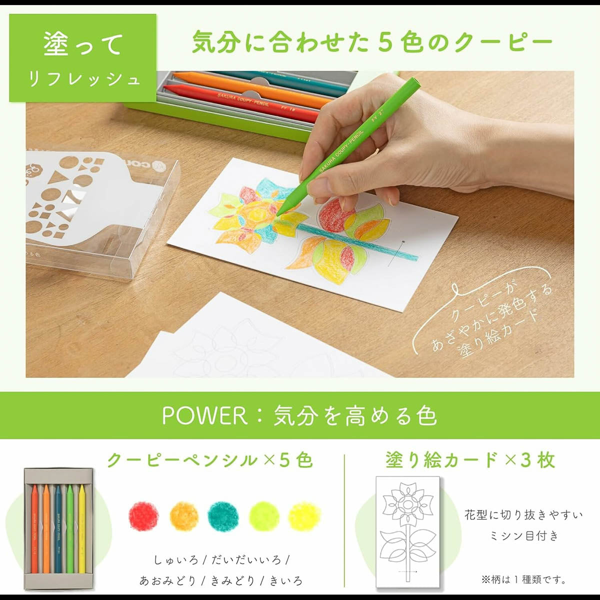 Malkreide - Re COUPY - 50th Anniversary - 5 Color Set