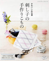 Bastelbuch - Sashiko