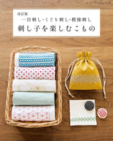 Bastelbuch - Sashiko