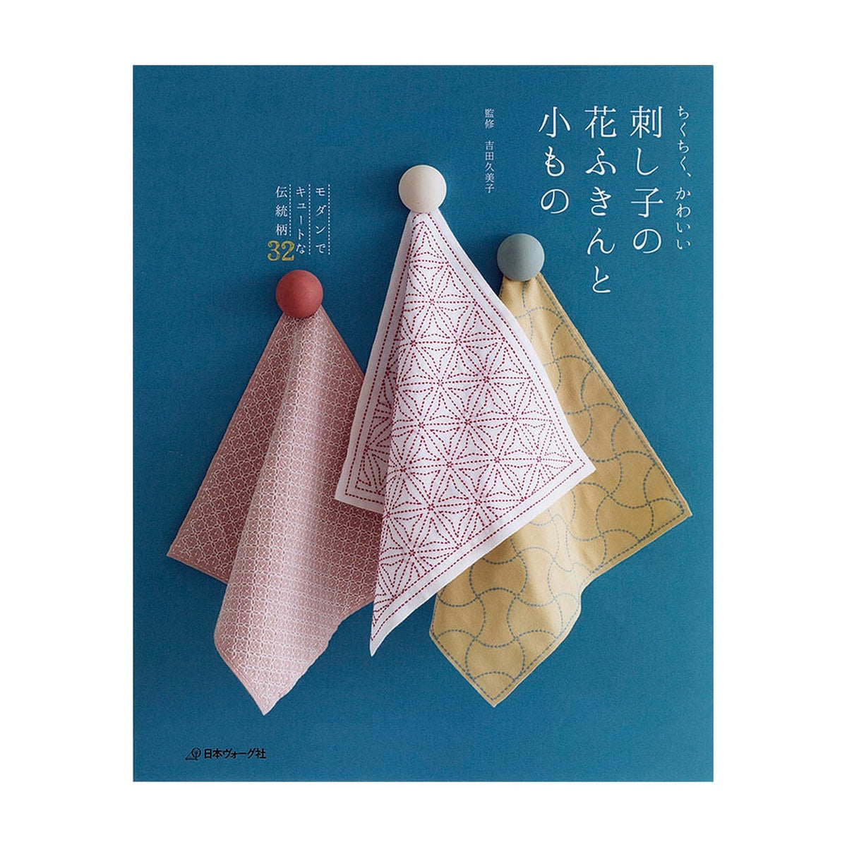 Bastelbuch - Enjoy the Process of Sashiko Stitching