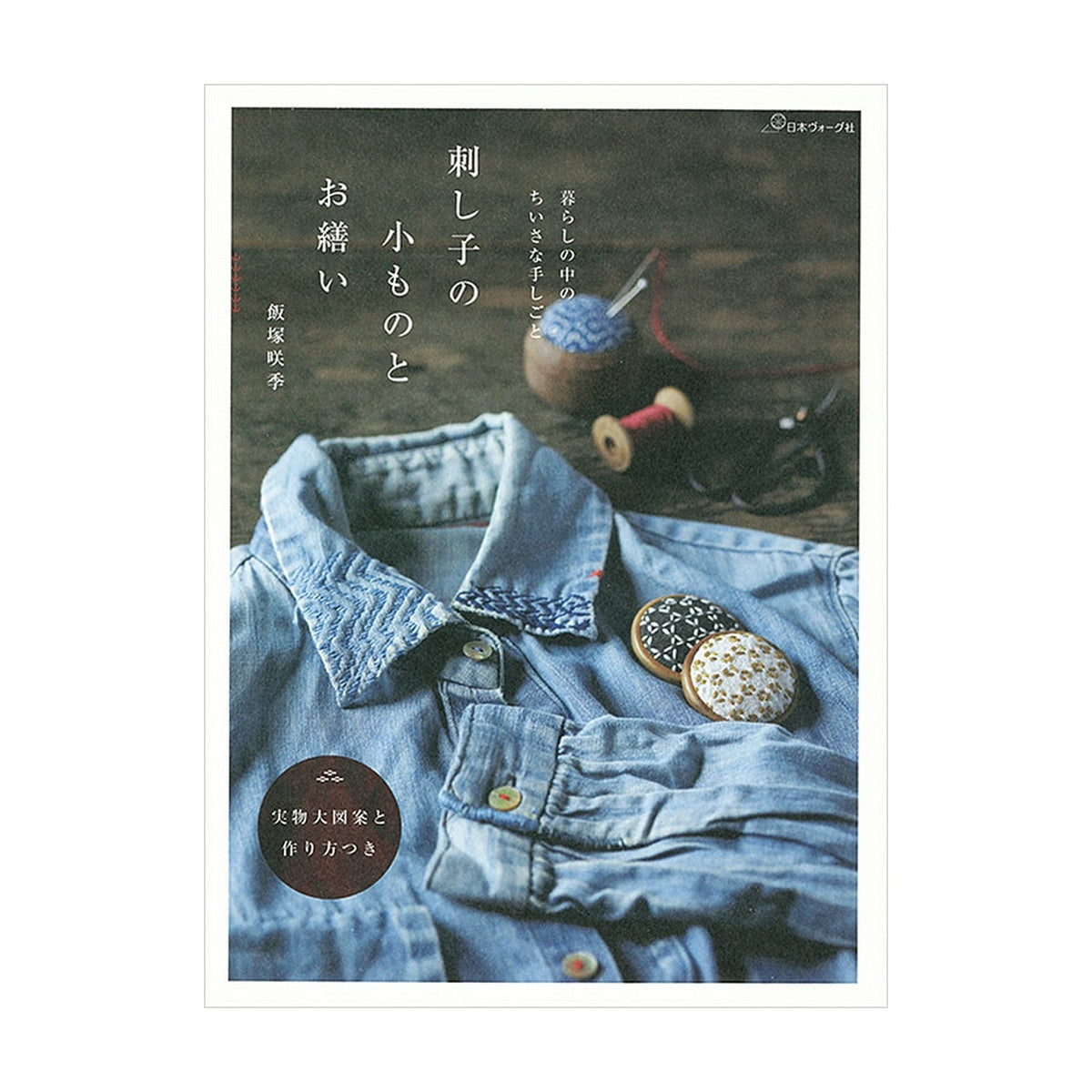 Bastelbuch - Small Handicrafts in Everyday Life
