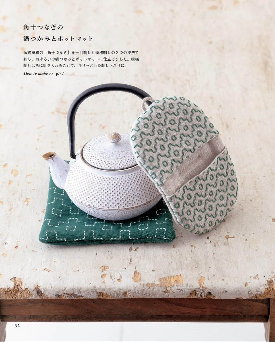 Bastelbuch - Create your Favorite Patterns