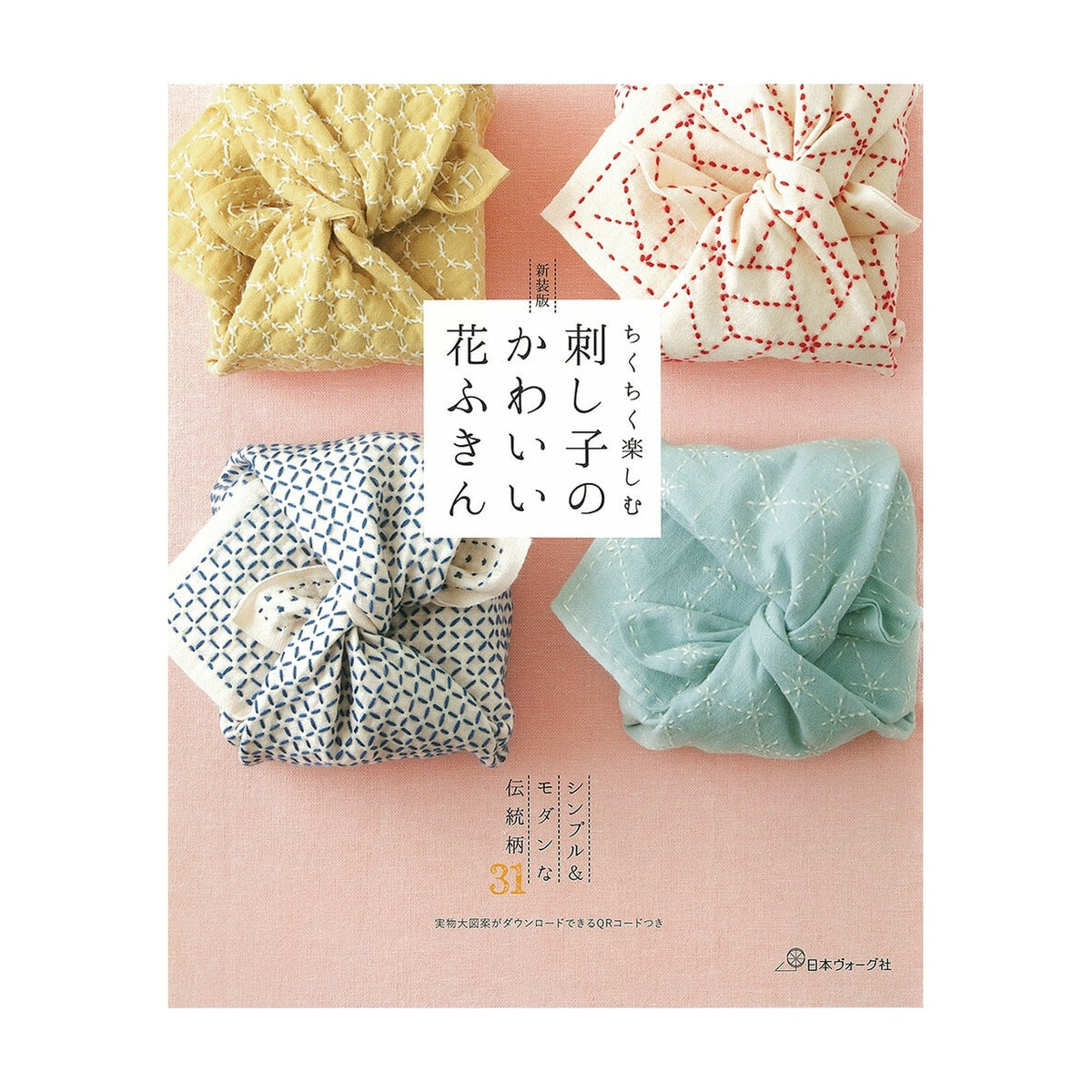 Bastelbuch - Enjoy the Process of Sashiko Stitching