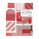 Bastelbuch - Sashikonami - Colorful and Adorable Sashiko
