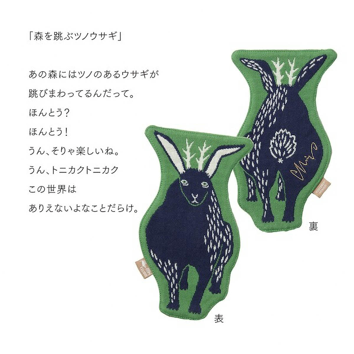 Untersetzer - moritaMiW - Animal Edition