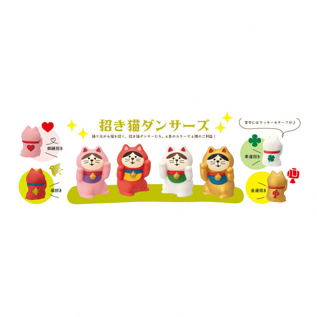 Dekoration - New Year - Dancing Maneki-neko