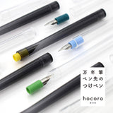 Dip Pen - SAILOR - Hocoro - Pen Body