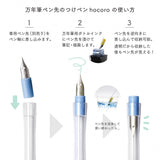 Dip Pen - SAILOR - Hocoro - Pen Body