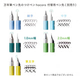 Dip Pen - SAILOR - Hocoro - Pen Body