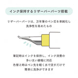 Dip Pen - SAILOR - Hocoro - Set mit Feder