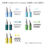 Dip Pen - SAILOR - Hocoro - Ersatzfeder