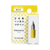 Dip Pen - SAILOR - Hocoro - Ersatzfeder