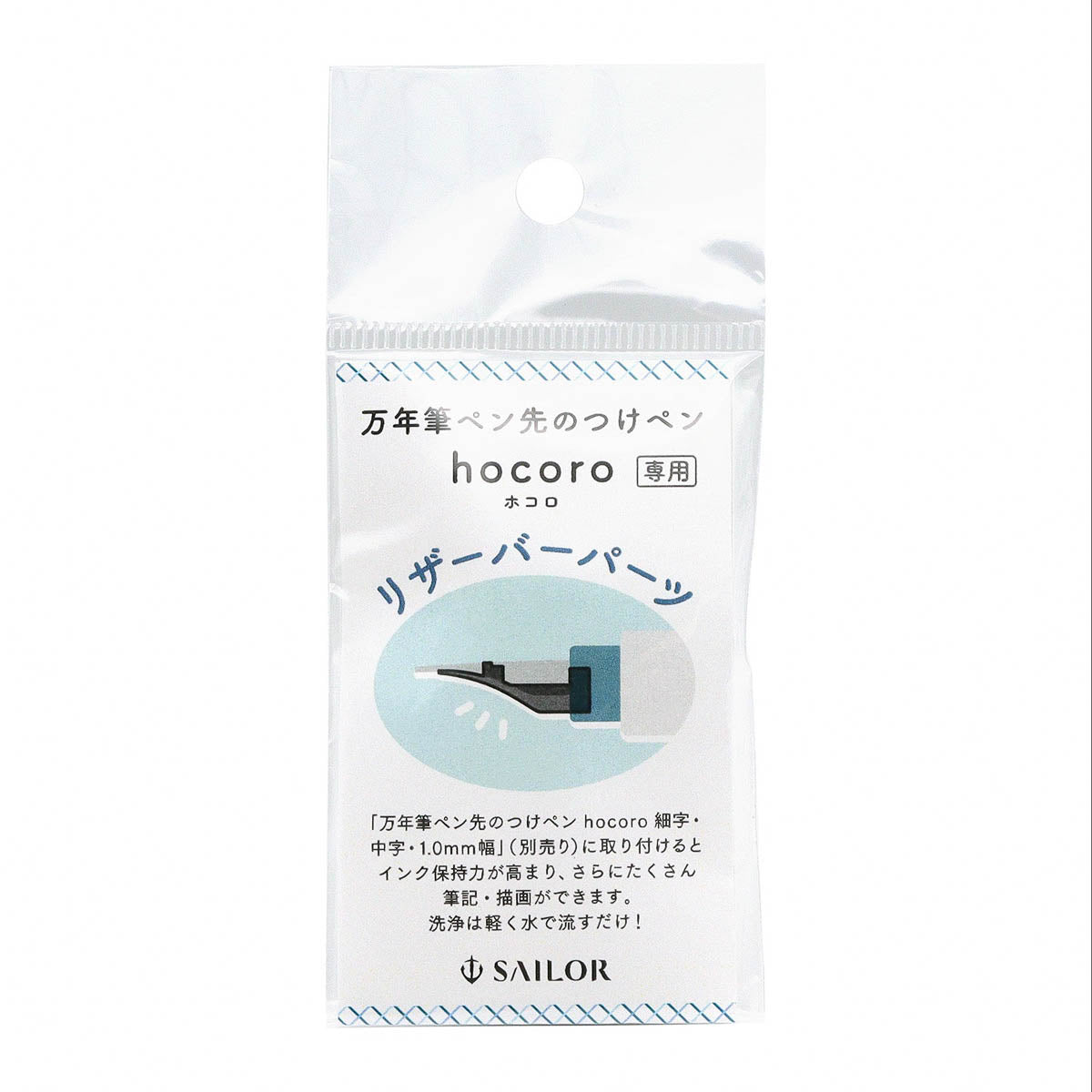 Dip Pen - SAILOR - Hocoro - Tintenreservoir