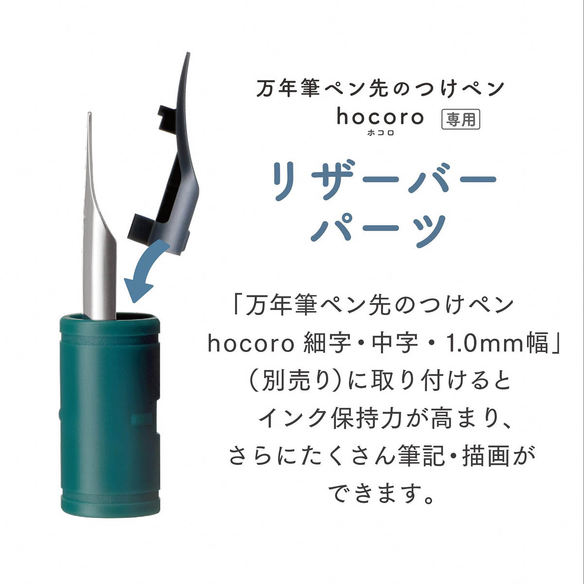 Dip Pen - SAILOR - Hocoro - Tintenreservoir