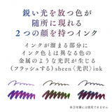 Dip Pen - SAILOR - Hocoro - Dip Pen + Ink Set - Sheen