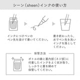 Dip Pen - SAILOR - Hocoro - Dip Pen + Ink Set - Sheen