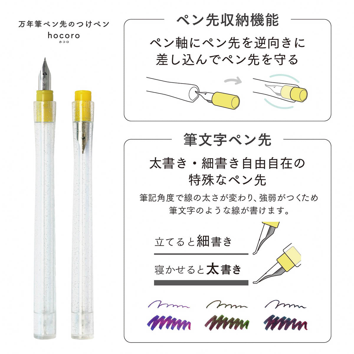 Dip Pen - SAILOR - Hocoro - Dip Pen + Ink Set - Sheen