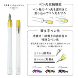 Dip Pen - SAILOR - Hocoro - Dip Pen + Ink Set - Sheen