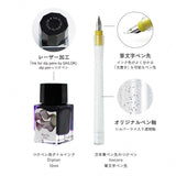 Dip Pen - SAILOR - Hocoro - Dip Pen + Ink Set - Sheen