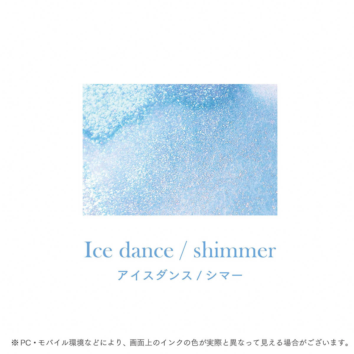 Dip Pen - SAILOR - Hocoro - Dip Pen + Ink Set - Shimmering