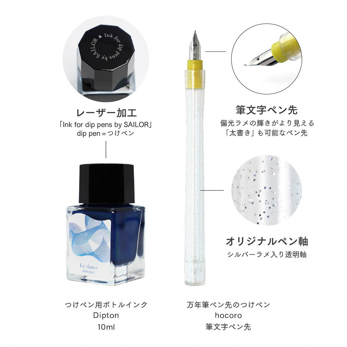 Dip Pen - SAILOR - Hocoro - Dip Pen + Ink Set - Shimmering