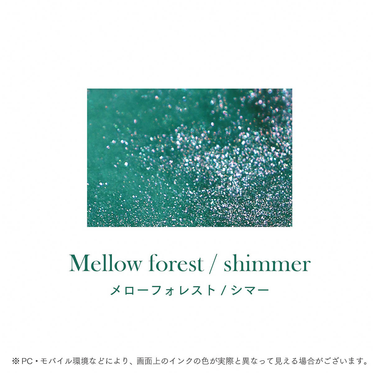 Dip Pen - SAILOR - Hocoro - Dip Pen + Ink Set - Shimmering