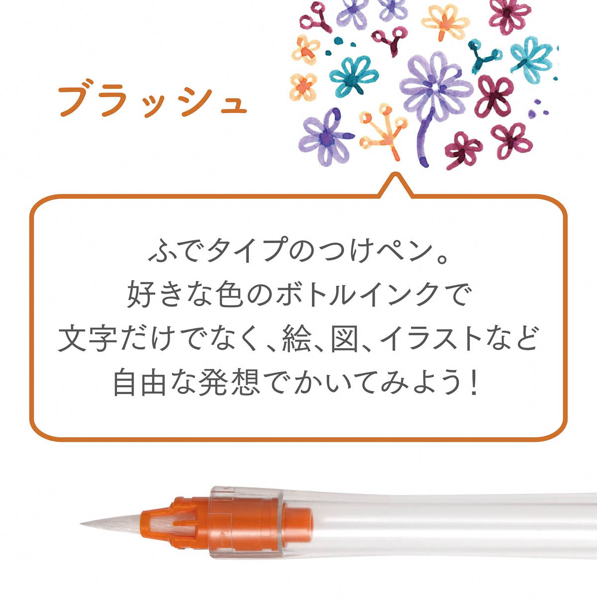 Dip Pen - SAILOR - Hocoro - Brush