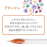 Dip Pen - SAILOR - Hocoro - Brush
