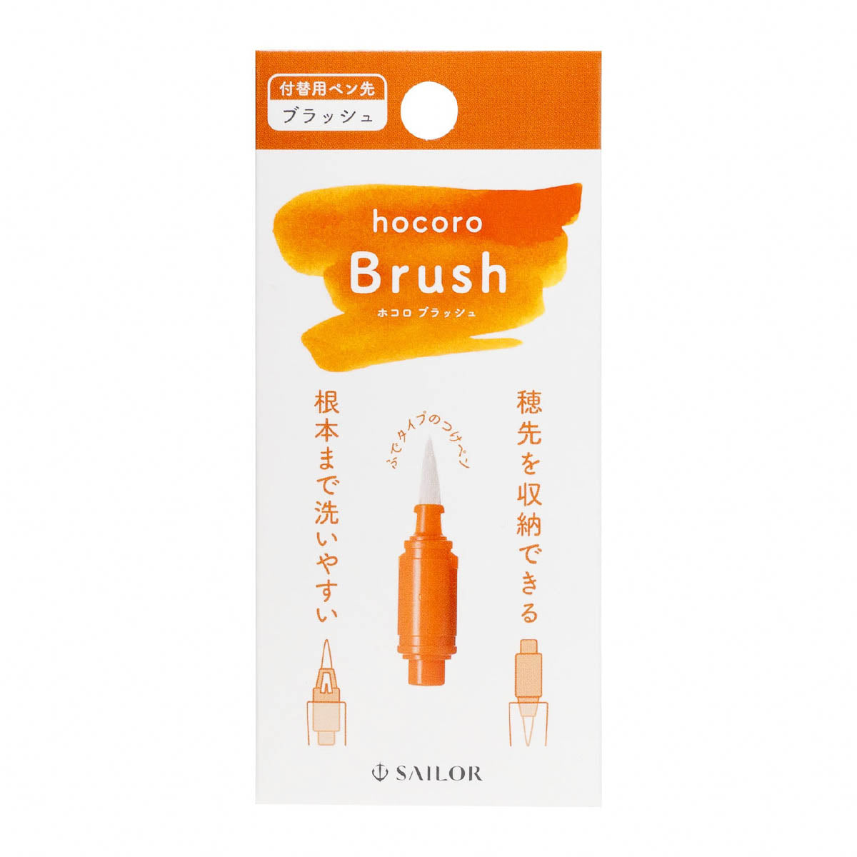 Dip Pen - SAILOR - Hocoro - Brush