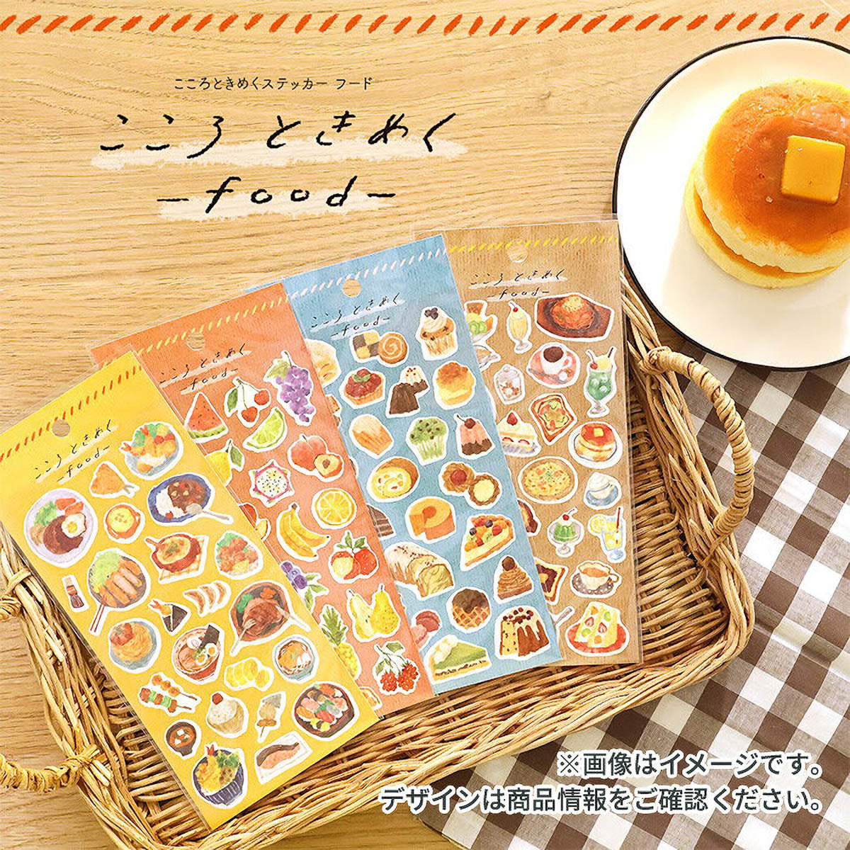 Deko-Sticker - Food