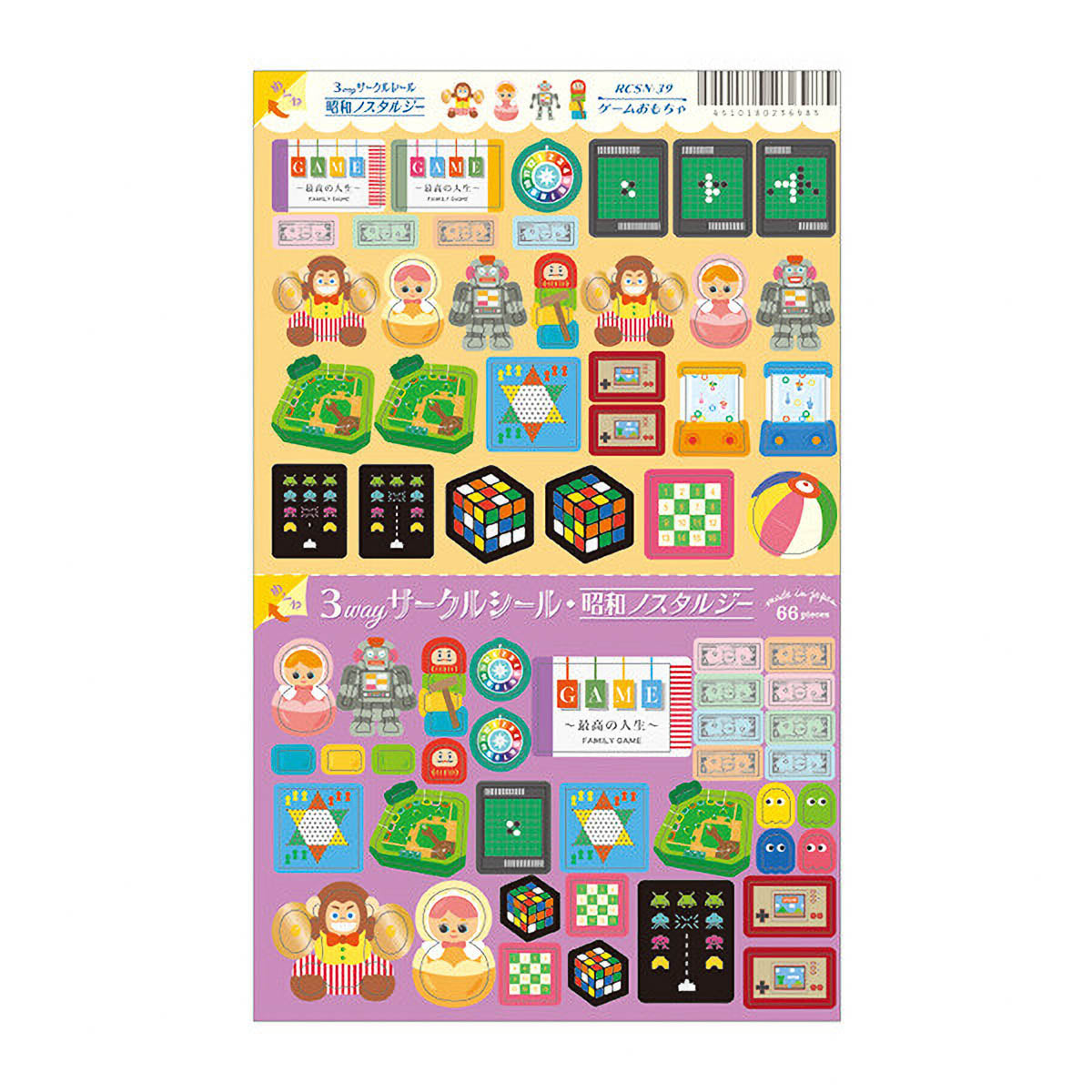 Deko-Sticker - Showa Nostalgica