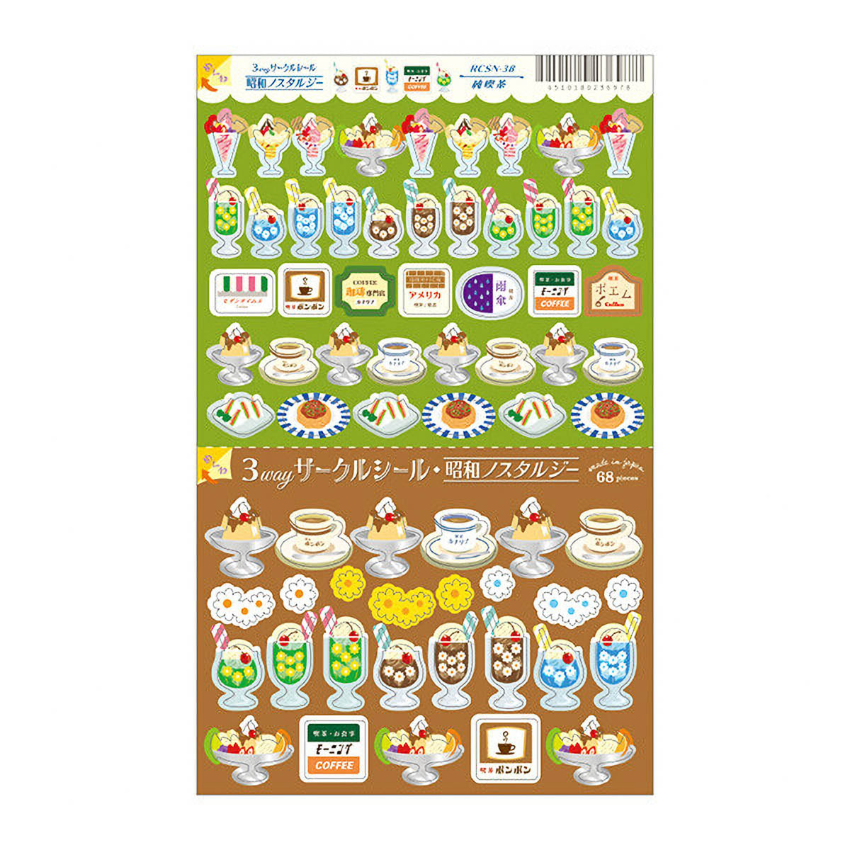 Deko-Sticker - Showa Nostalgica