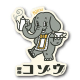 Deko-Sticker - Retro Shopping Street Obi-Wan