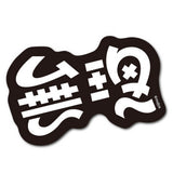 Deko-Sticker - Moija - Word Logos