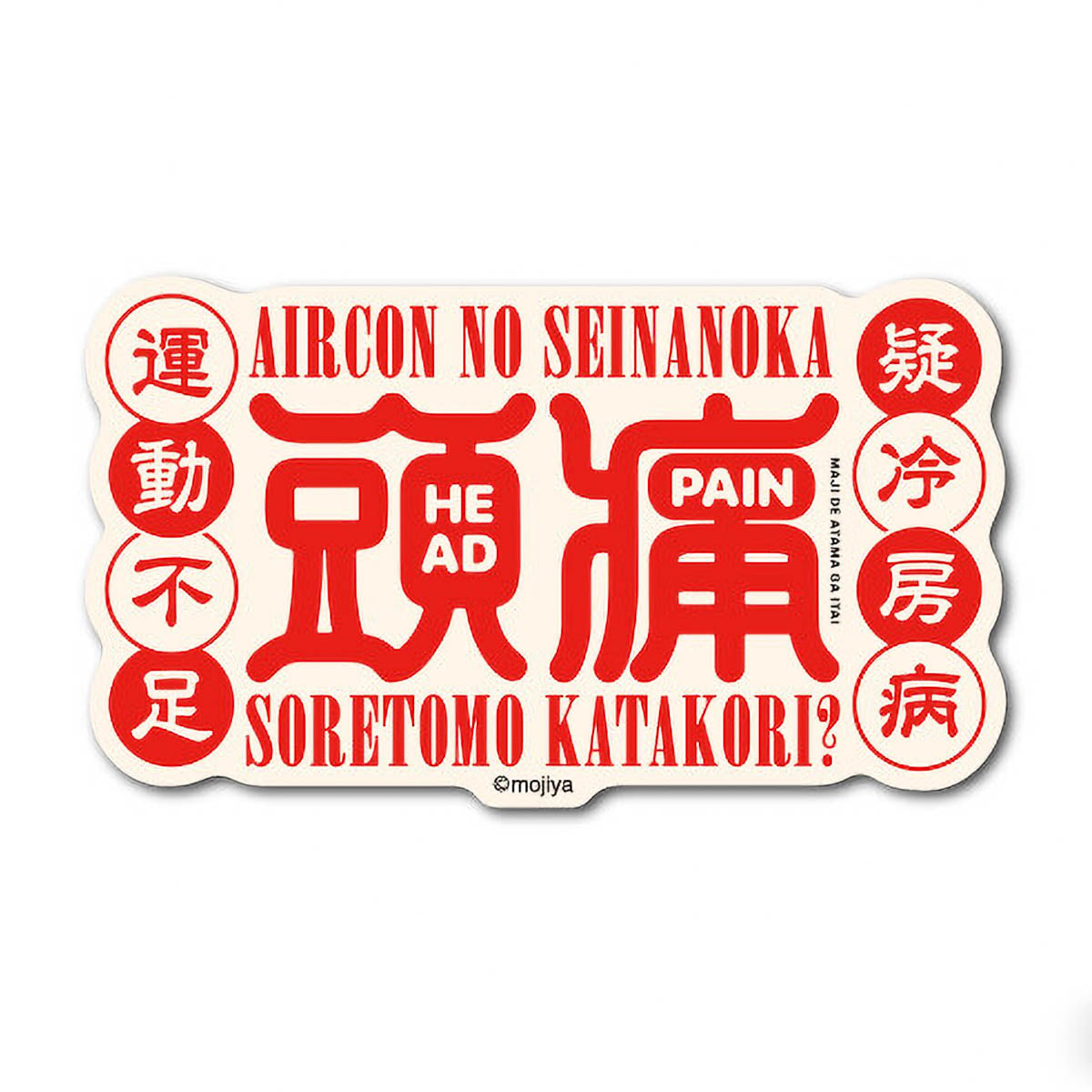 Deko-Sticker - Moija - Word Logos