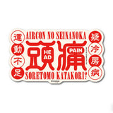 Deko-Sticker - Moija - Word Logos