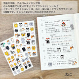 Deko-Sticker - Pine Book - Funny Masking Sticker