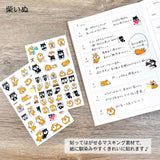 Deko-Sticker - Pine Book - Funny Masking Sticker