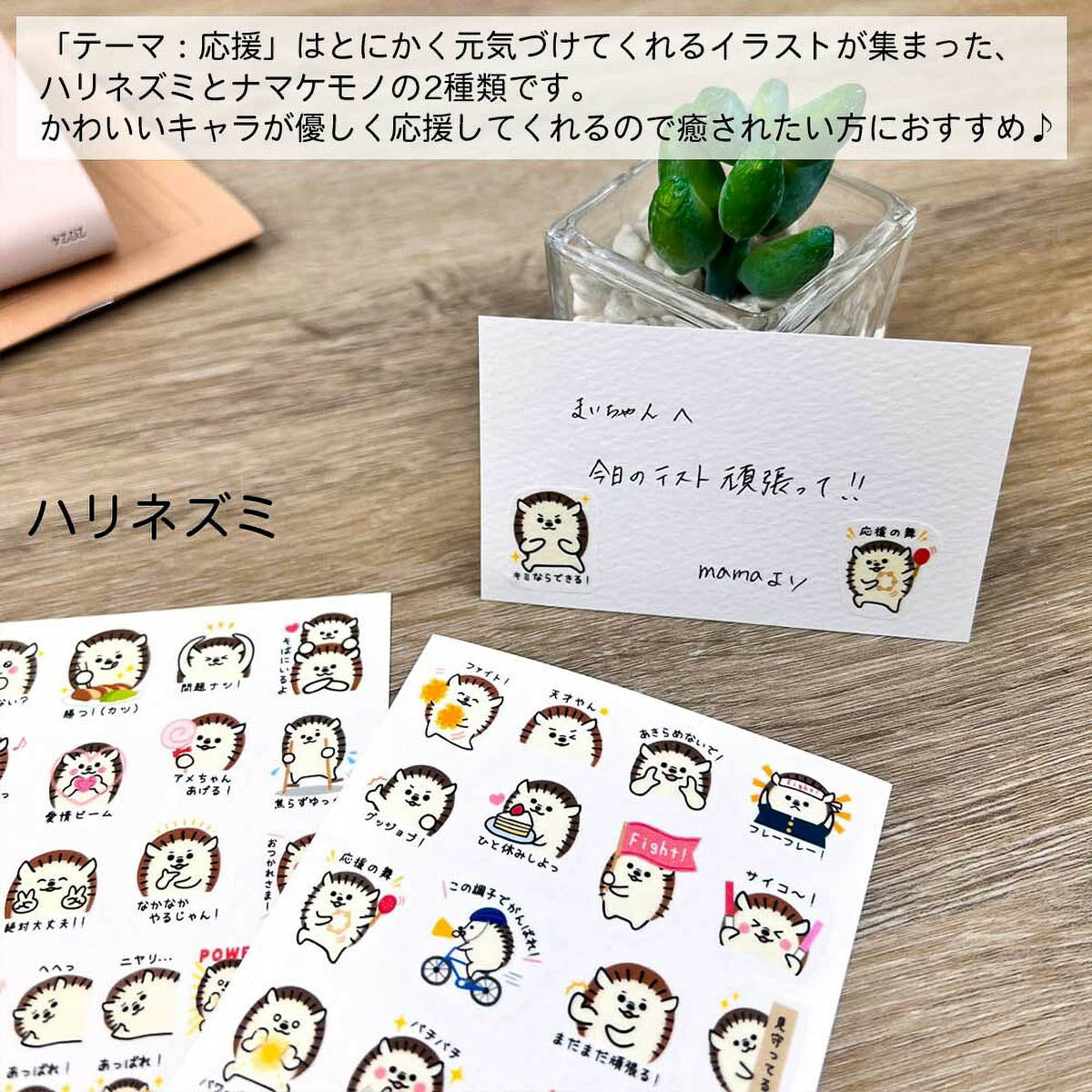 Deko-Sticker - Pine Book - Funny Masking Sticker
