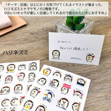Deko-Sticker - Pine Book - Funny Masking Sticker